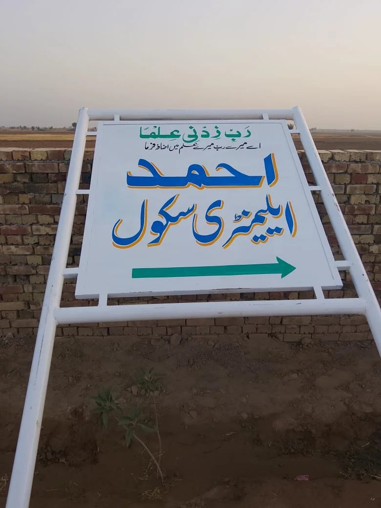 Ahmad Elementary School Board